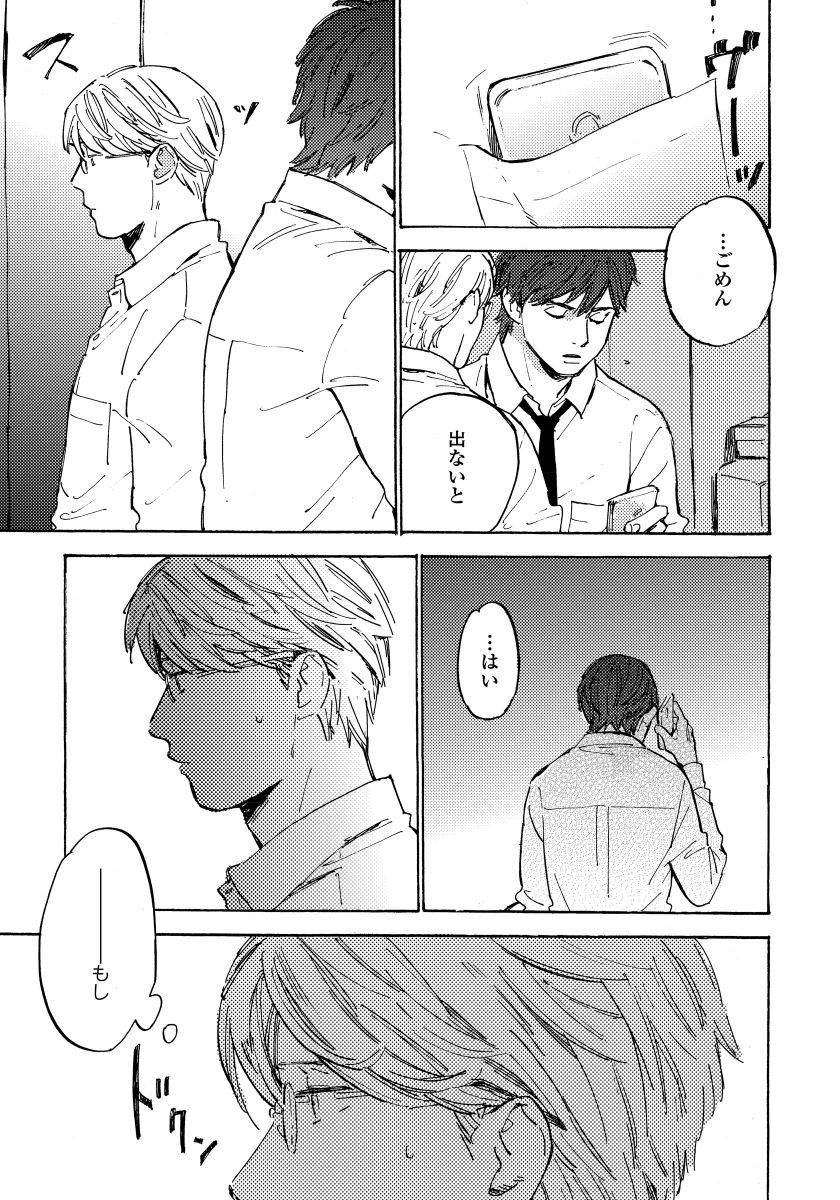 [小指] 不純愛プロセス [DL版]
