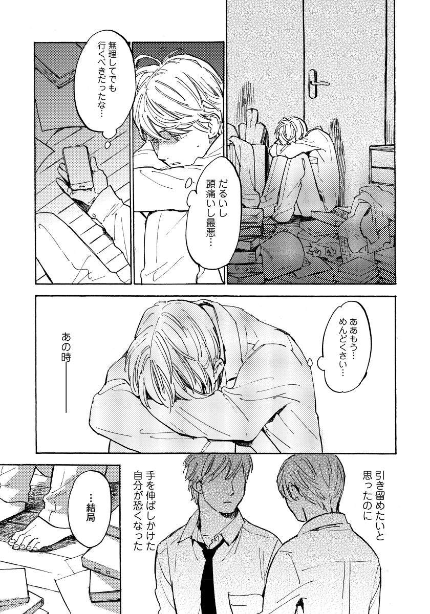 [小指] 不純愛プロセス [DL版]