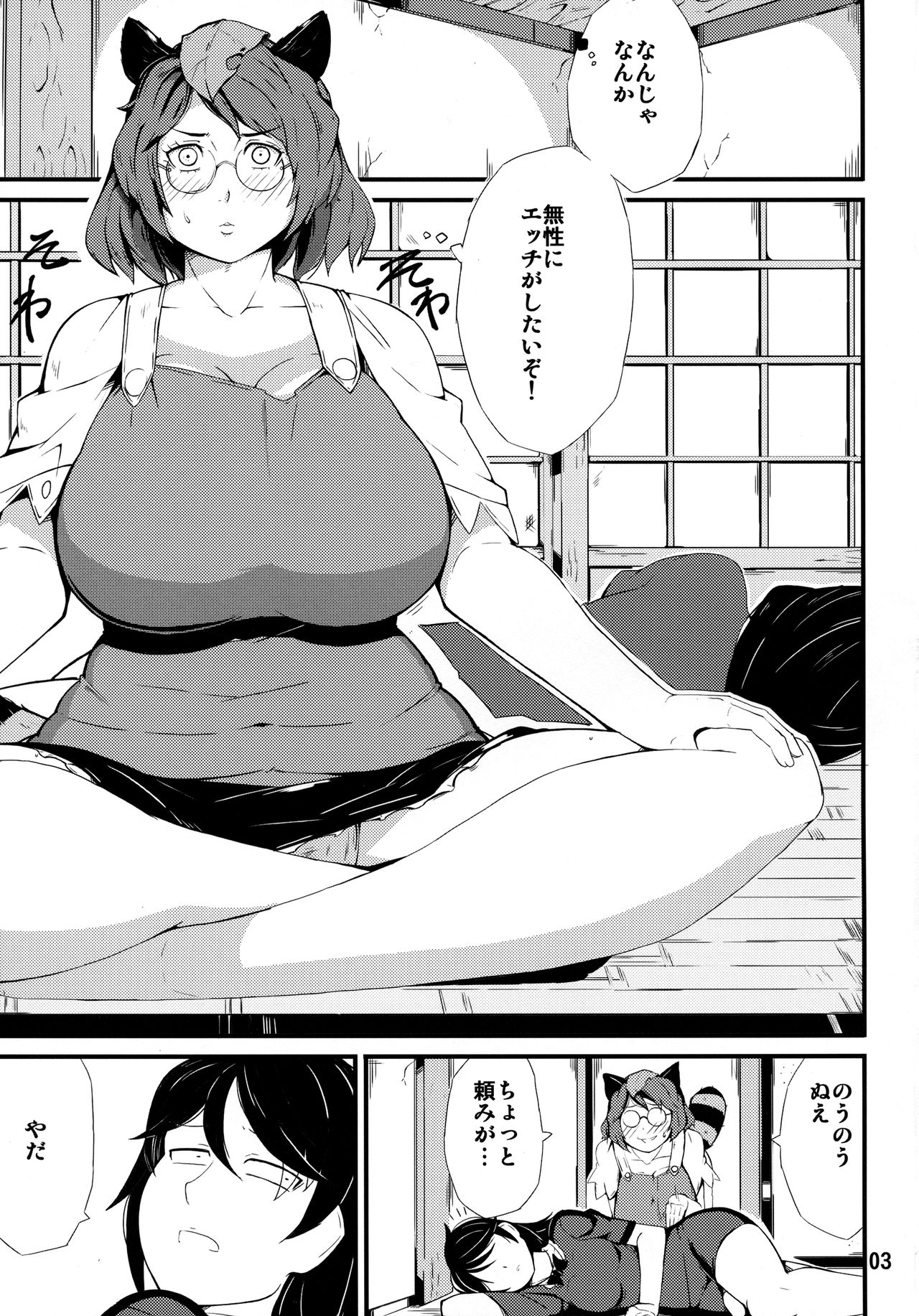 (例大祭14) [燃えるゴミ (御形紘)] み変わり種 (東方Project)