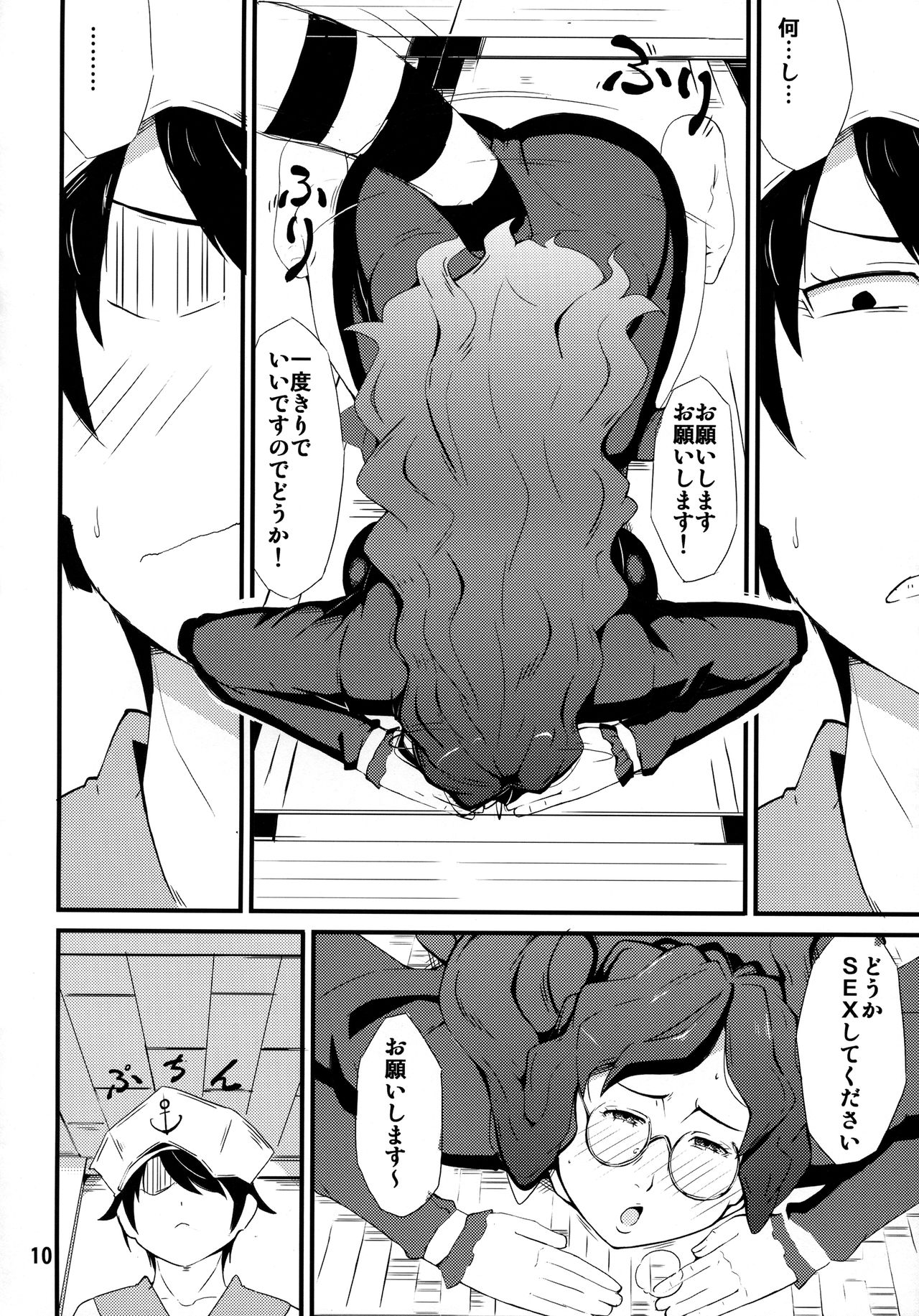 (例大祭14) [燃えるゴミ (御形紘)] み変わり種 (東方Project)