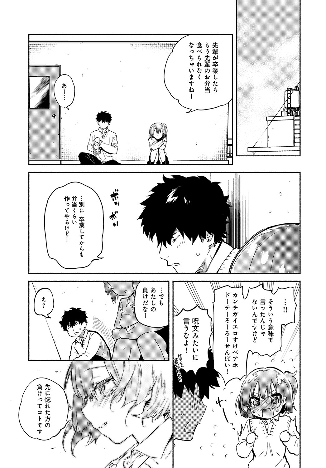 COMIC アンスリウム 2018年5月号 [DL版]