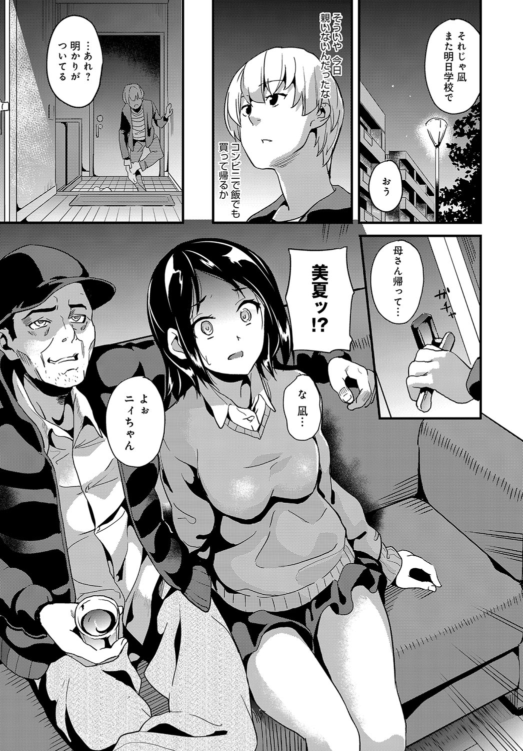 COMIC アンスリウム 2018年5月号 [DL版]