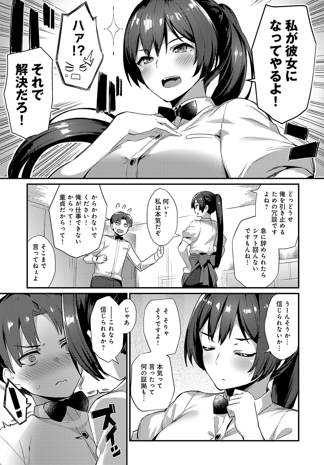 COMIC アンスリウム 2018年5月号 [DL版]