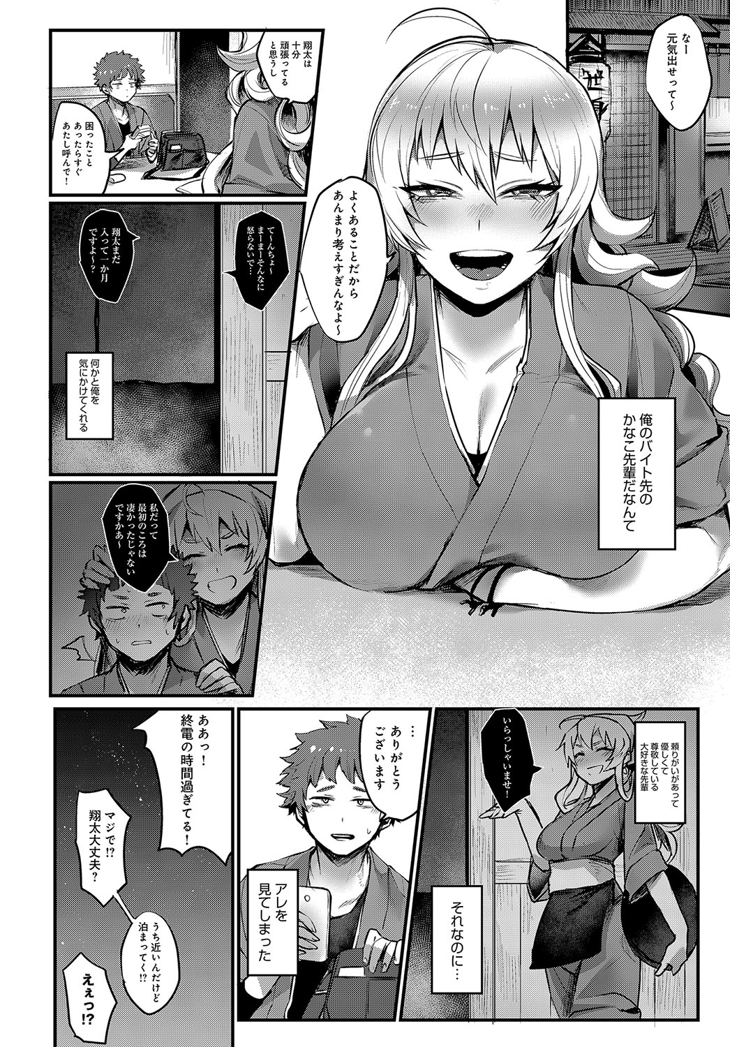 COMIC アンスリウム 2018年5月号 [DL版]