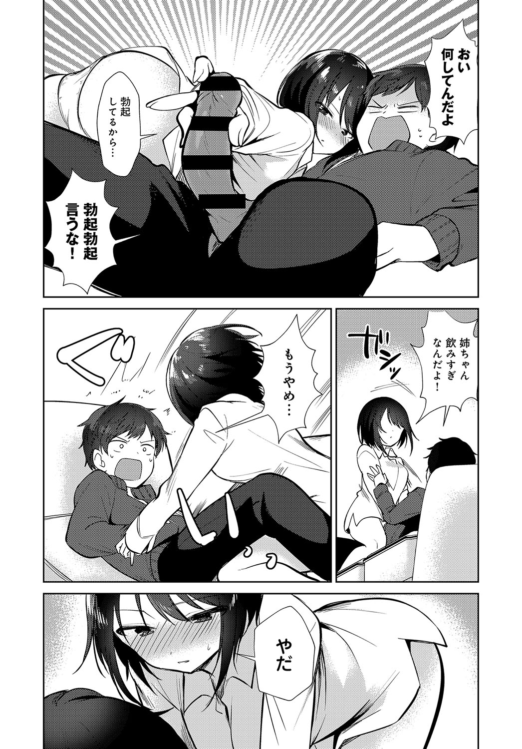 COMIC アンスリウム 2018年5月号 [DL版]