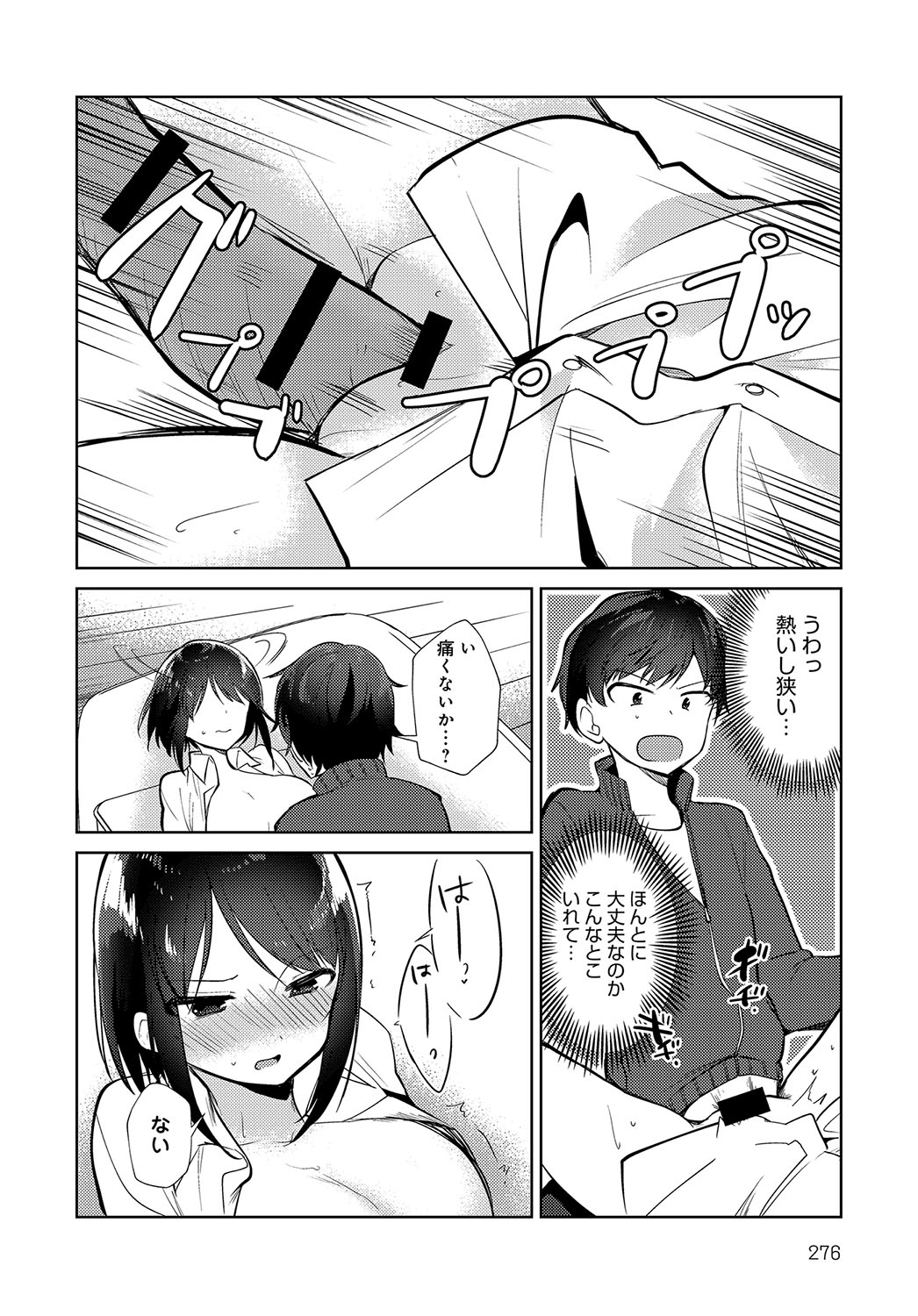 COMIC アンスリウム 2018年5月号 [DL版]