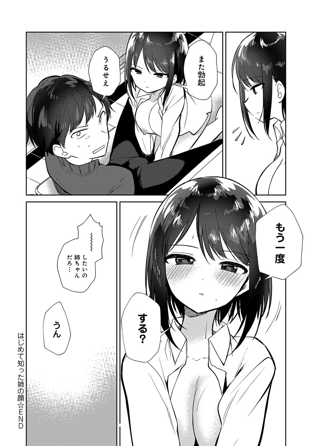 COMIC アンスリウム 2018年5月号 [DL版]