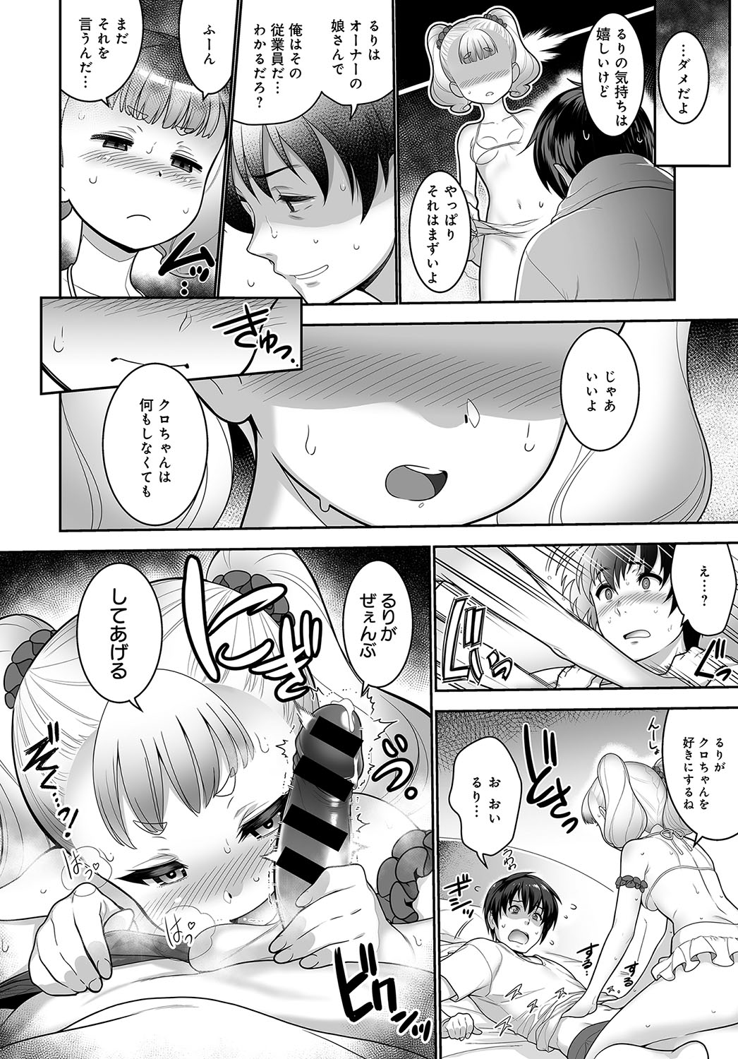 COMIC アンスリウム 2018年5月号 [DL版]