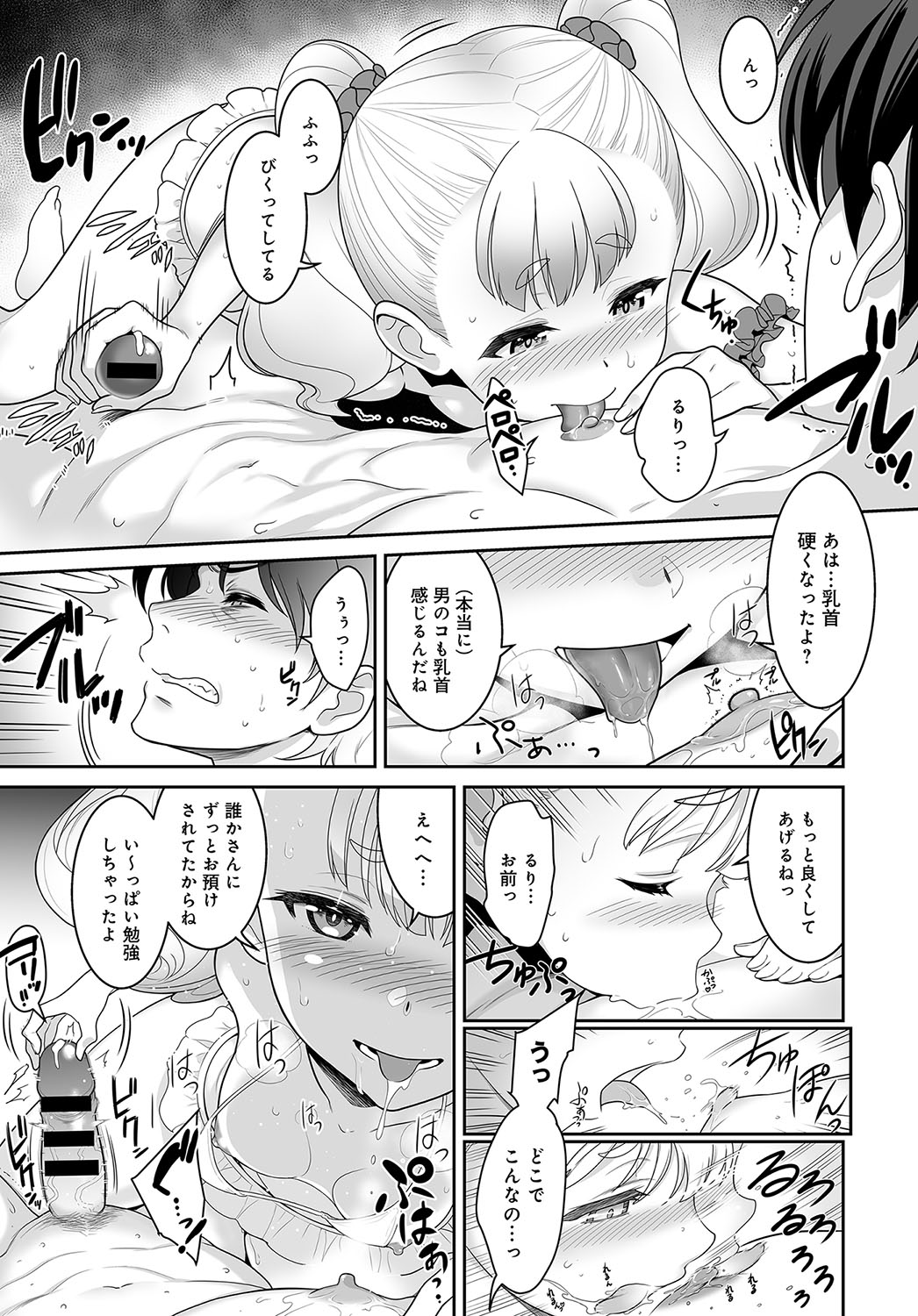 COMIC アンスリウム 2018年5月号 [DL版]