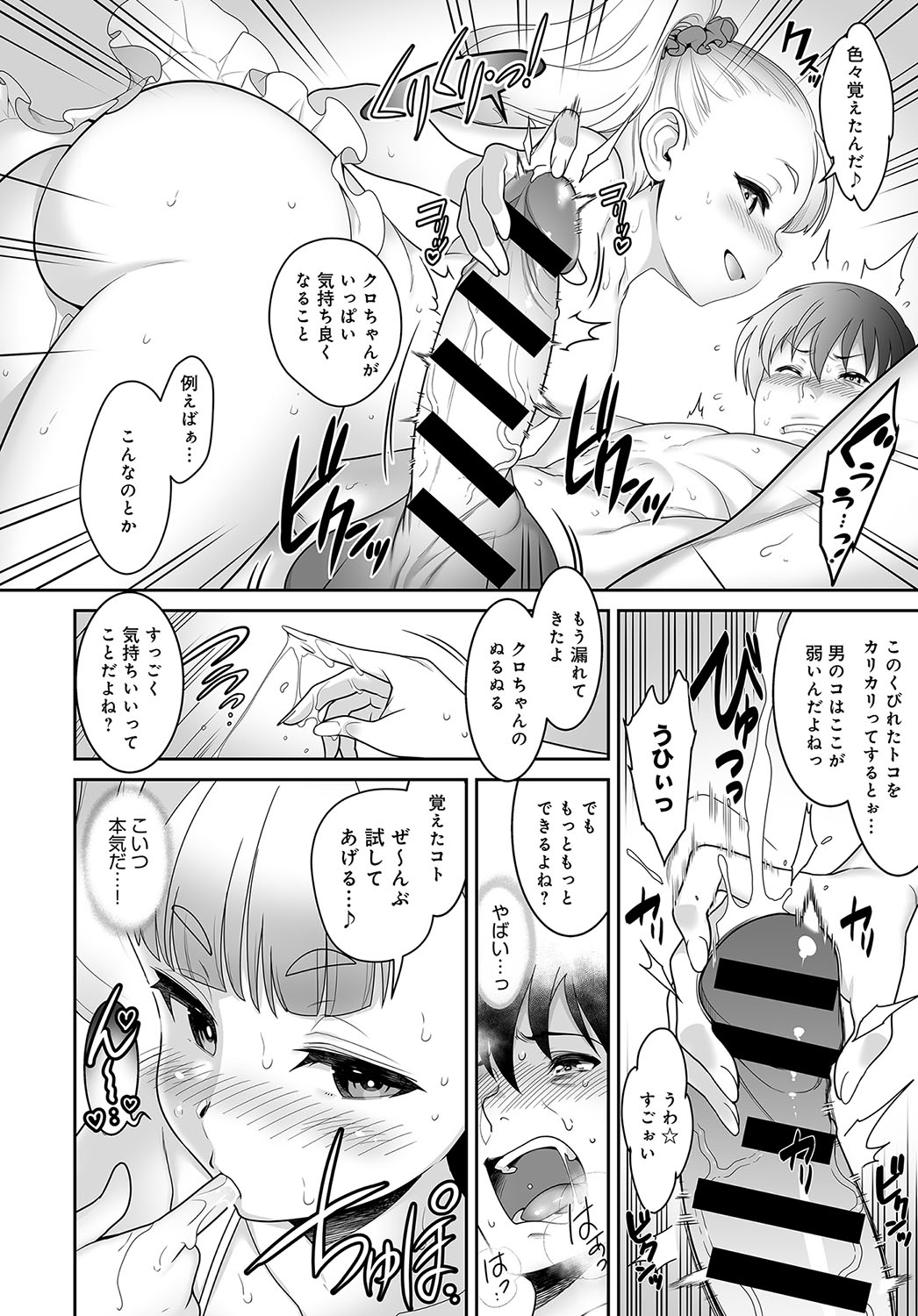 COMIC アンスリウム 2018年5月号 [DL版]