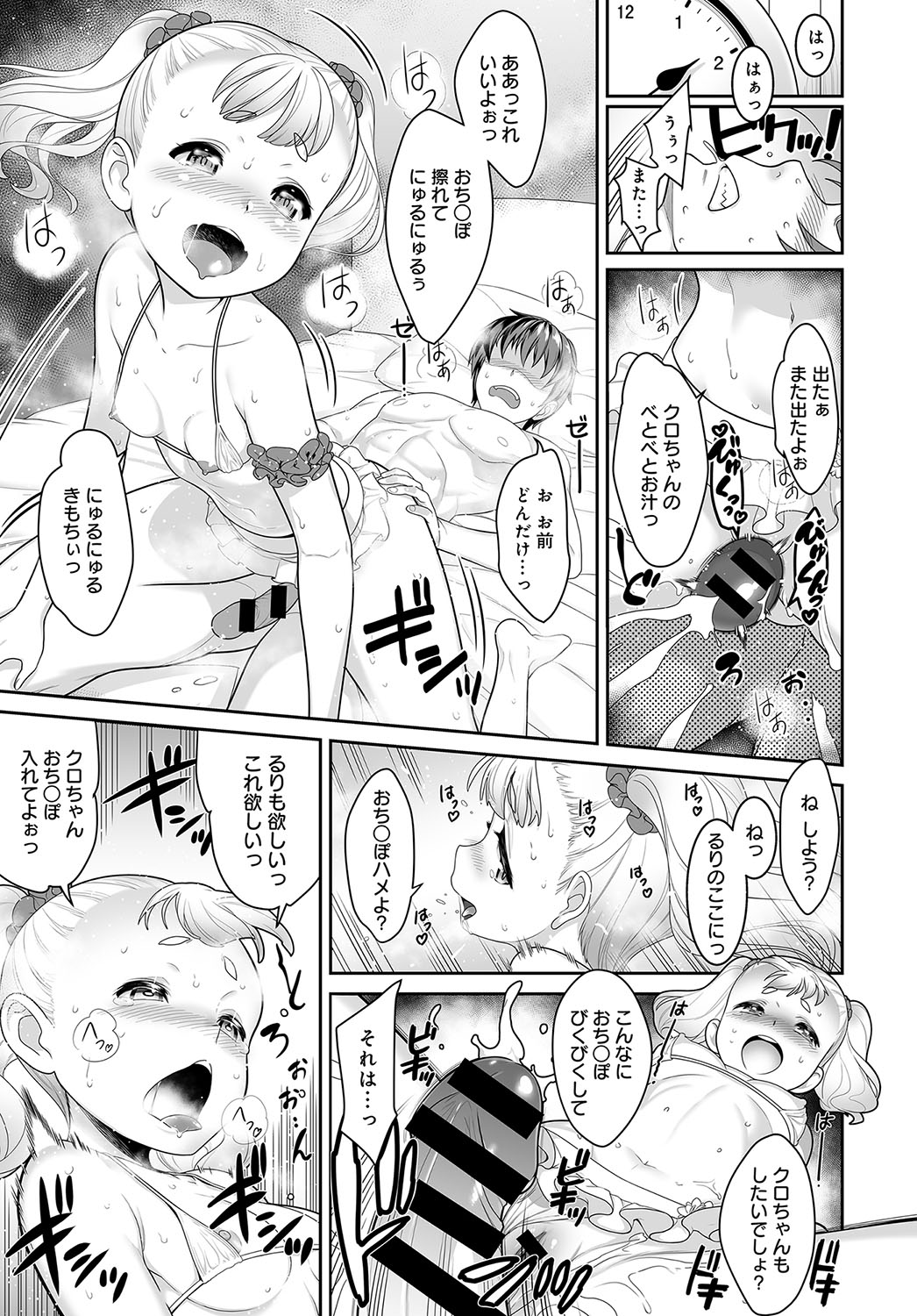 COMIC アンスリウム 2018年5月号 [DL版]