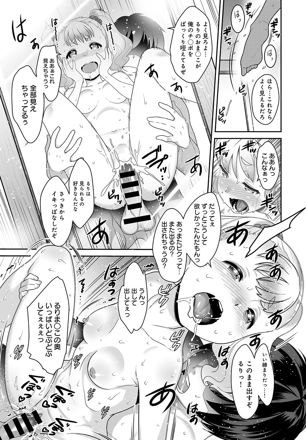 COMIC アンスリウム 2018年5月号 [DL版]