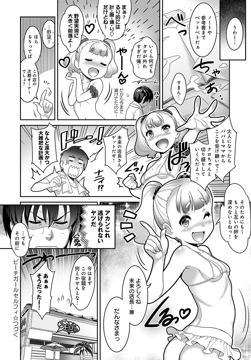 COMIC アンスリウム 2018年5月号 [DL版]