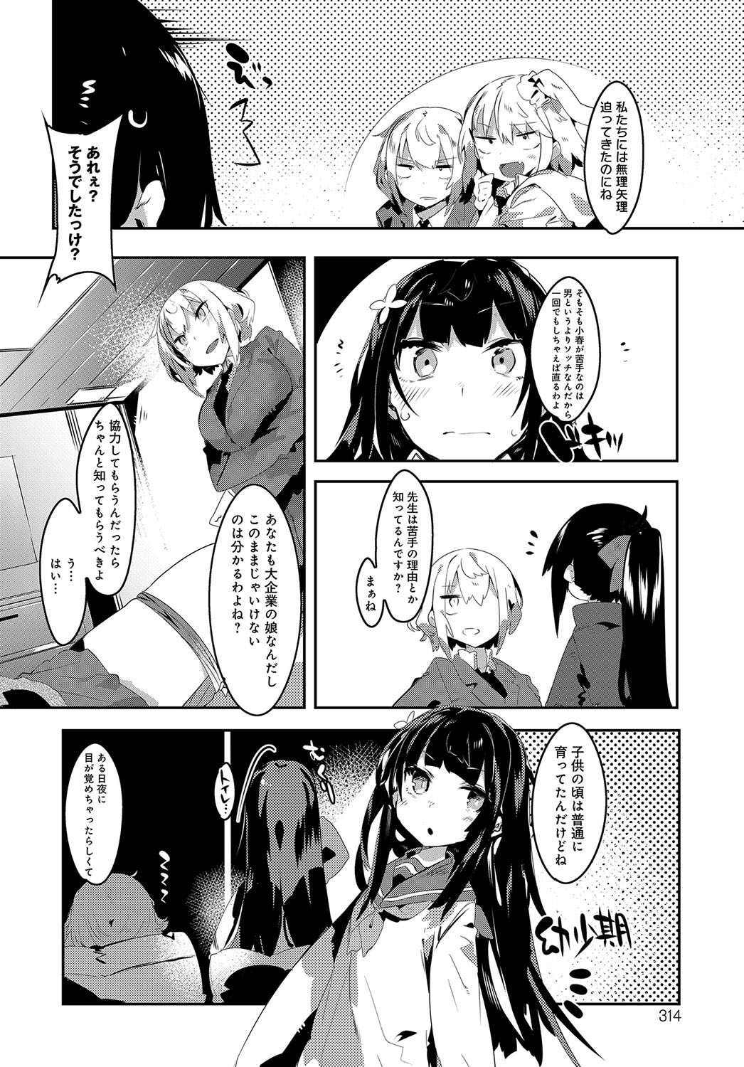 COMIC アンスリウム 2018年5月号 [DL版]