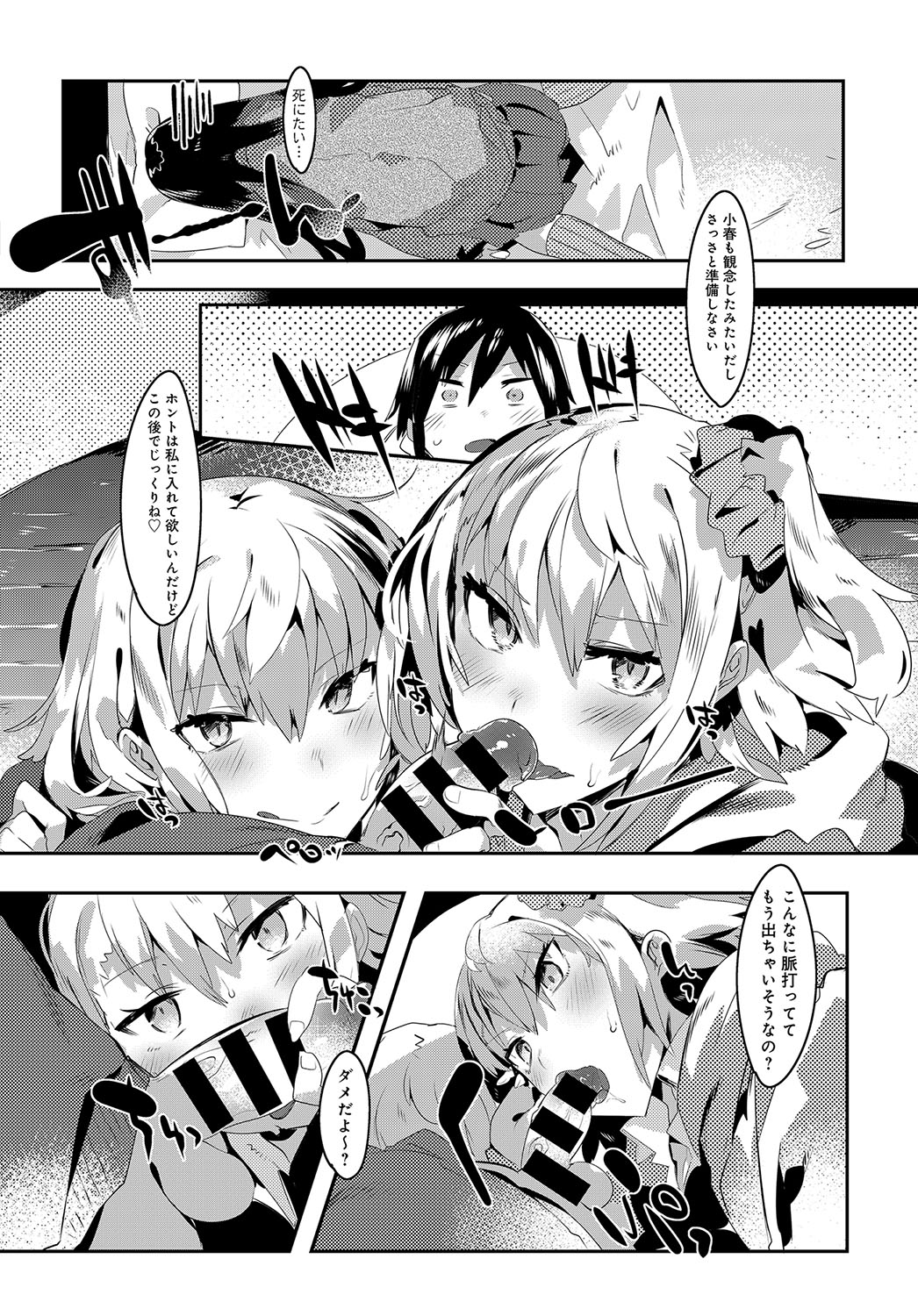 COMIC アンスリウム 2018年5月号 [DL版]