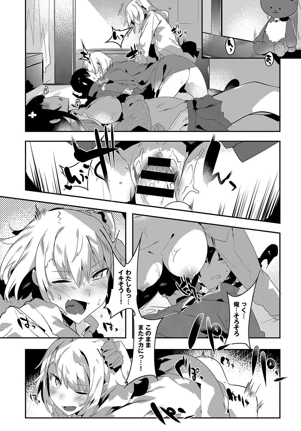 COMIC アンスリウム 2018年5月号 [DL版]