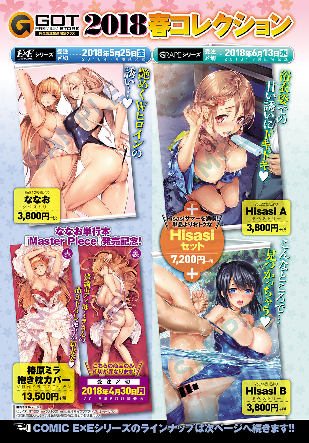 COMIC アンスリウム 2018年5月号 [DL版]