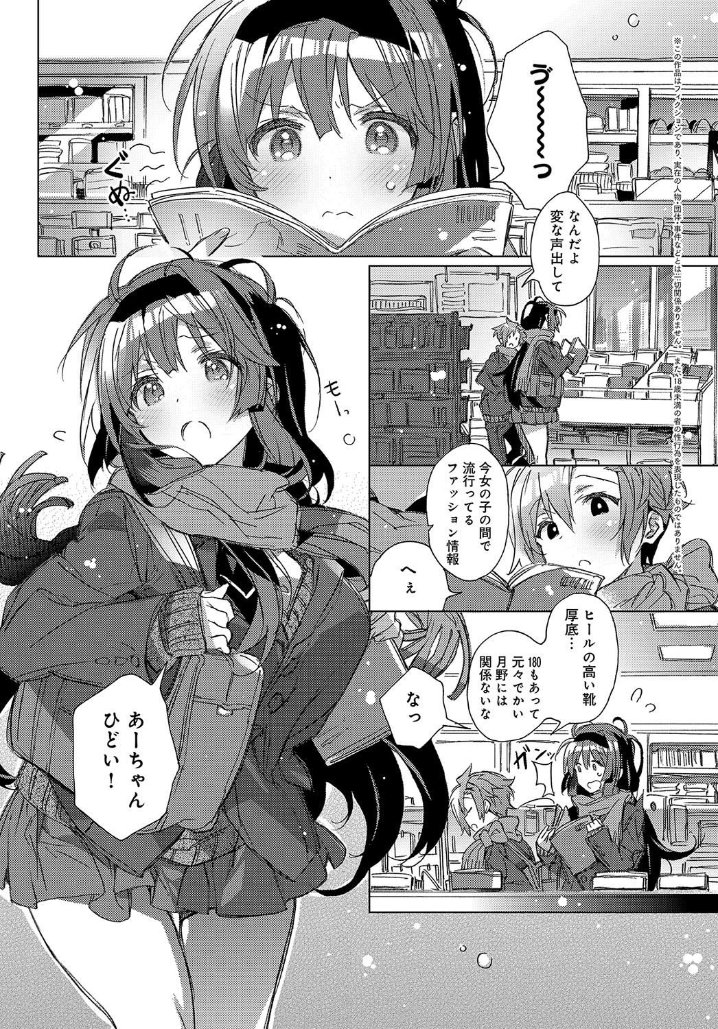 COMIC アンスリウム 2018年5月号 [DL版]