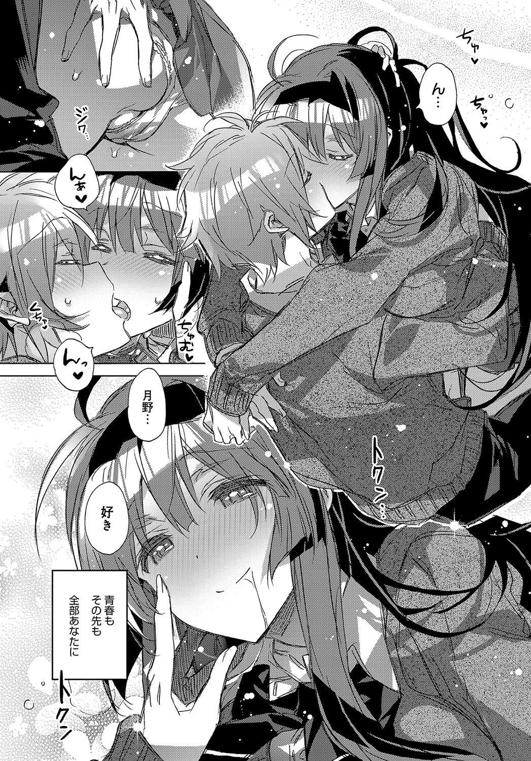 COMIC アンスリウム 2018年5月号 [DL版]