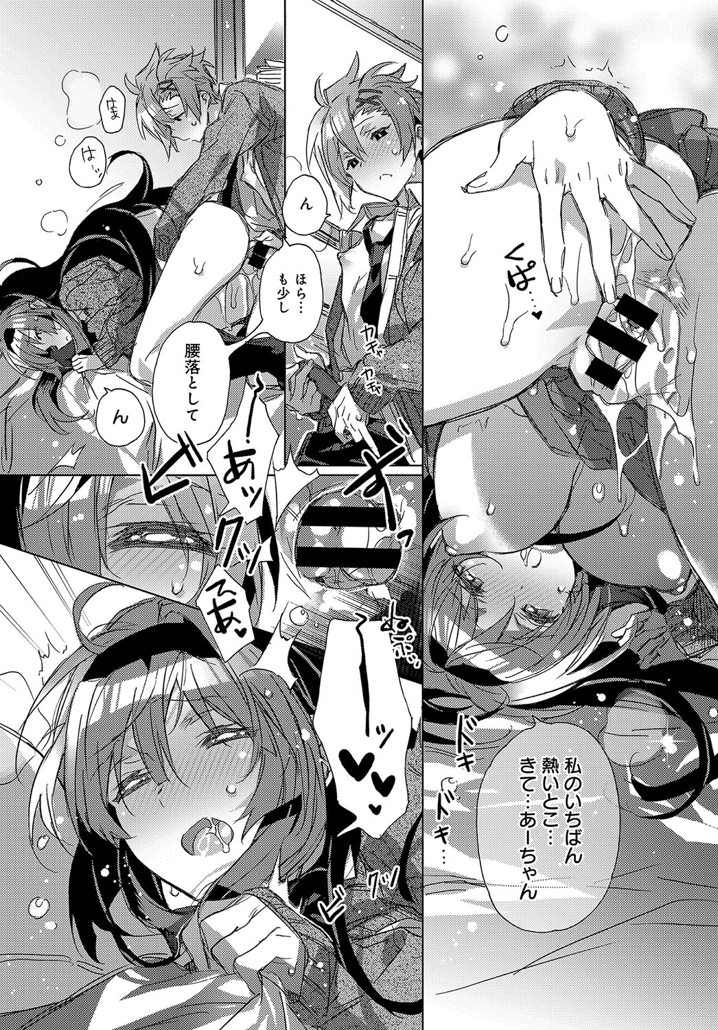 COMIC アンスリウム 2018年5月号 [DL版]