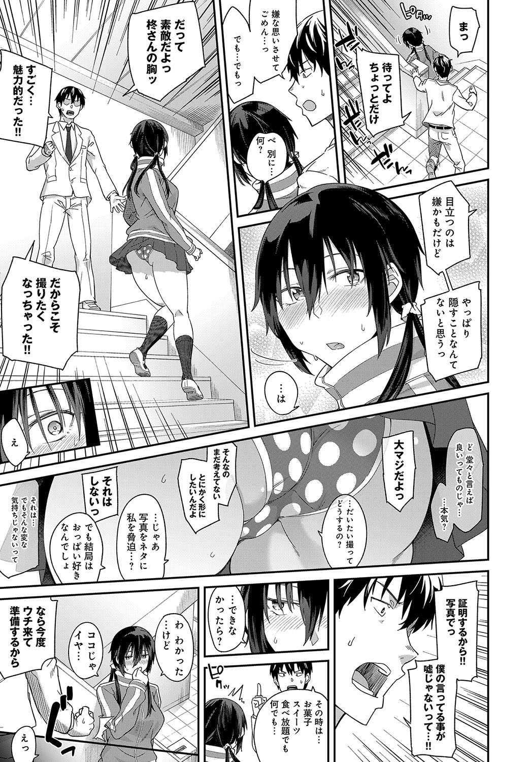 COMIC アンスリウム 2018年5月号 [DL版]