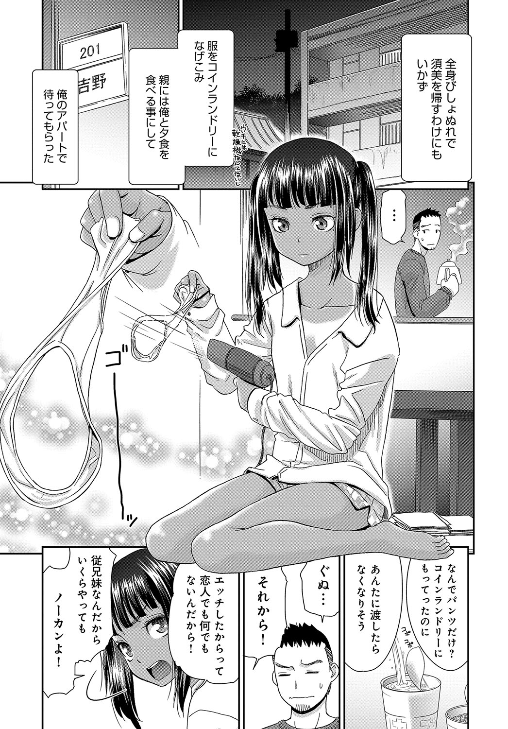 COMIC アンスリウム 2018年5月号 [DL版]