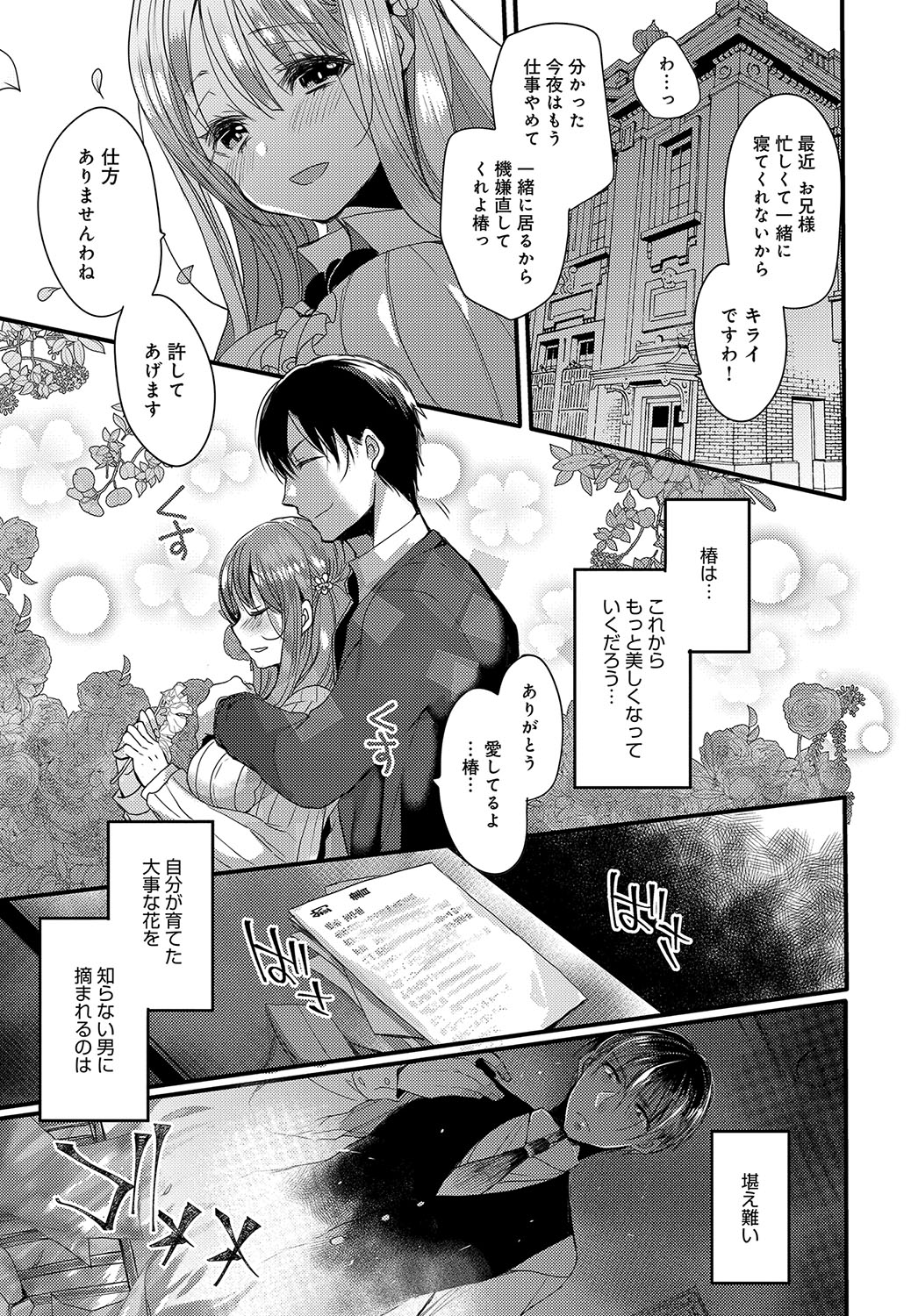 COMIC アンスリウム 2018年5月号 [DL版]