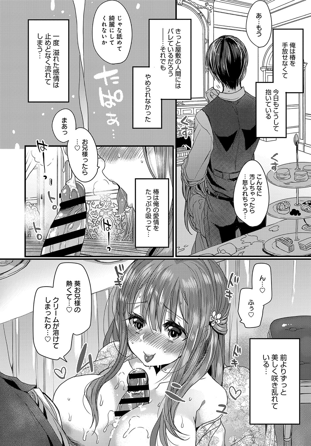 COMIC アンスリウム 2018年5月号 [DL版]