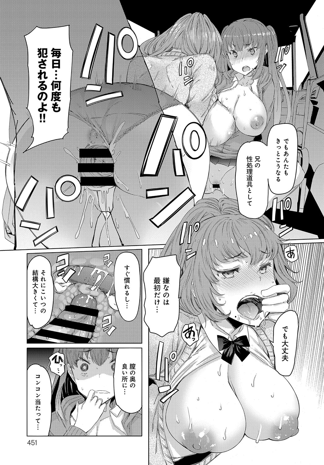 COMIC アンスリウム 2018年5月号 [DL版]