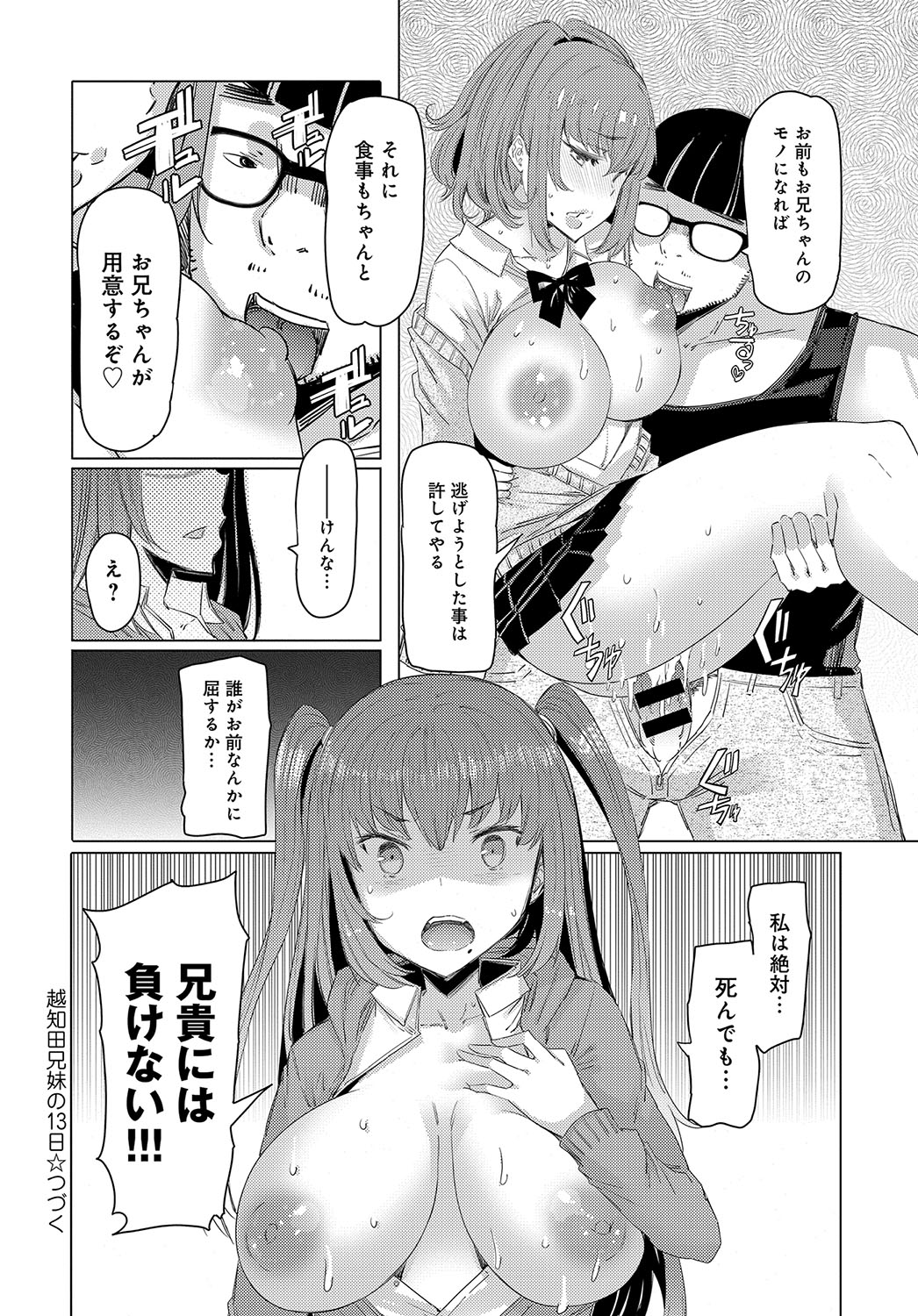 COMIC アンスリウム 2018年5月号 [DL版]