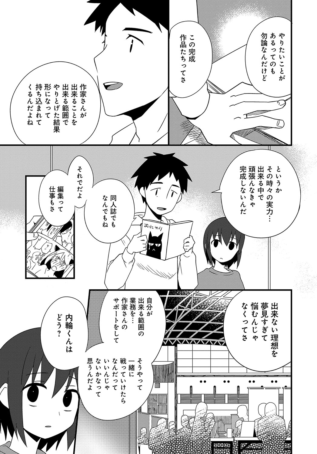 COMIC アンスリウム 2018年5月号 [DL版]