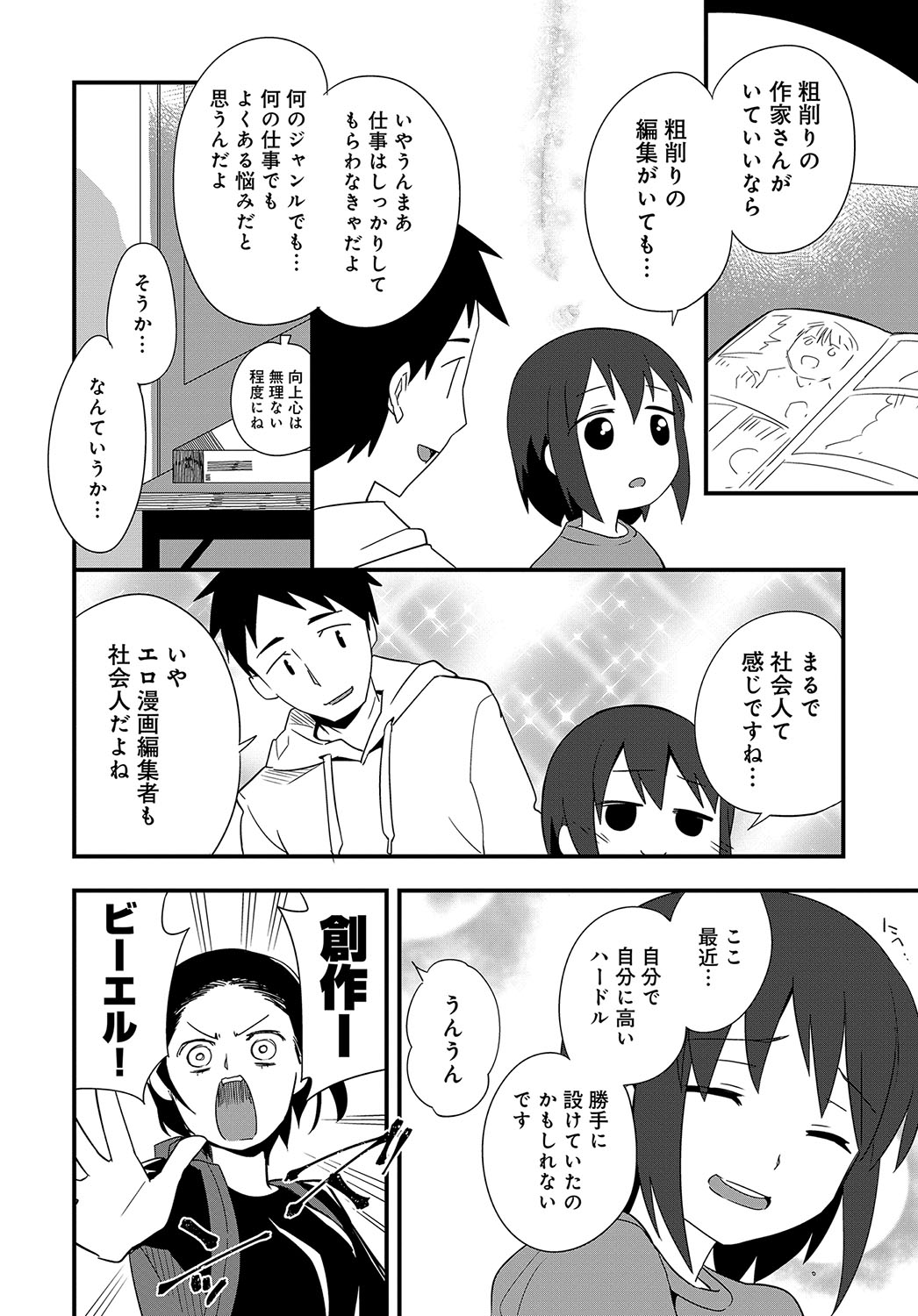 COMIC アンスリウム 2018年5月号 [DL版]