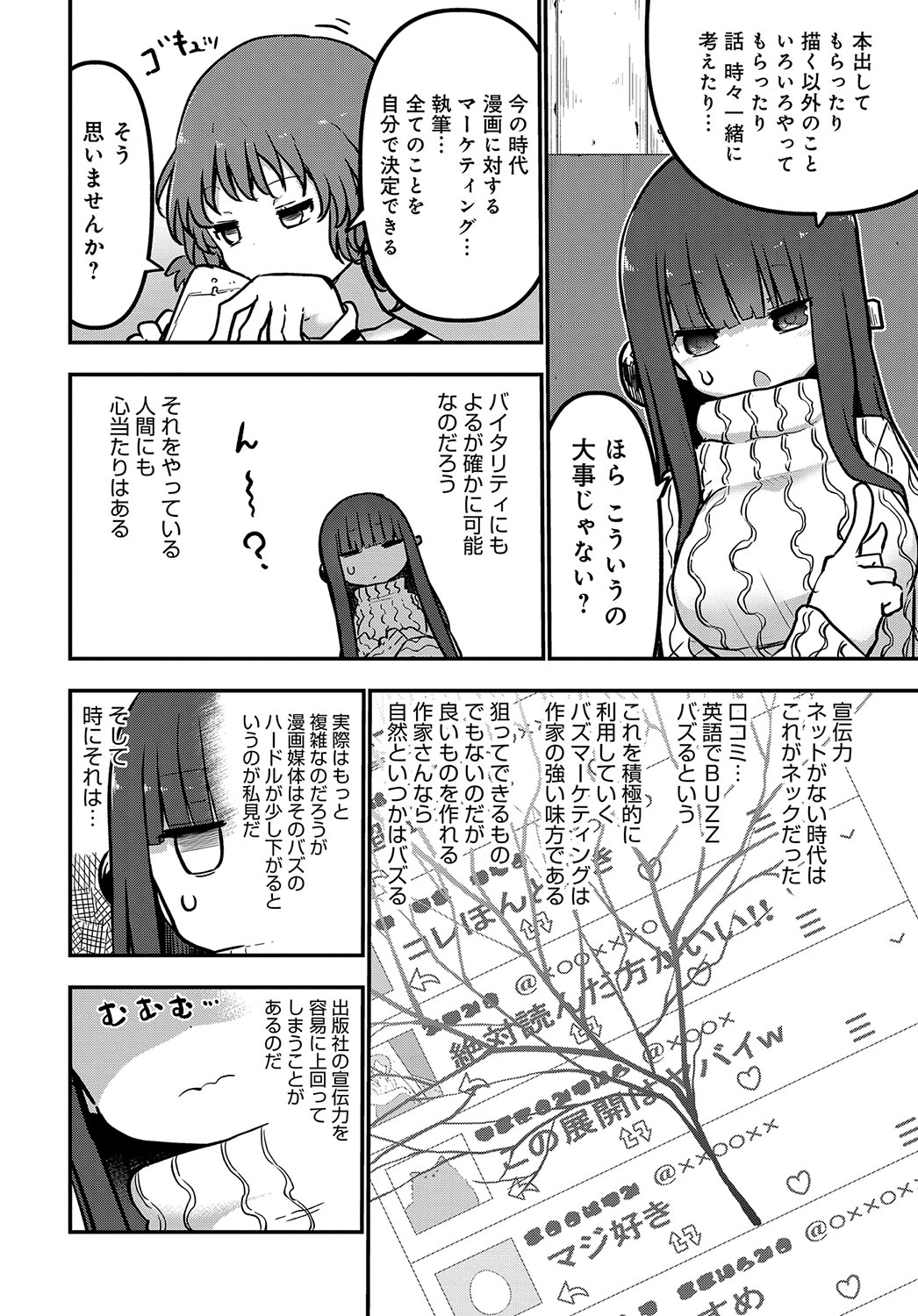 COMIC アンスリウム 2018年5月号 [DL版]