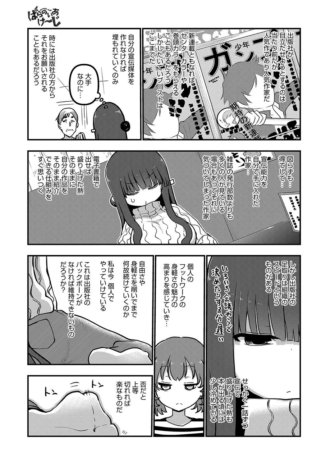 COMIC アンスリウム 2018年5月号 [DL版]