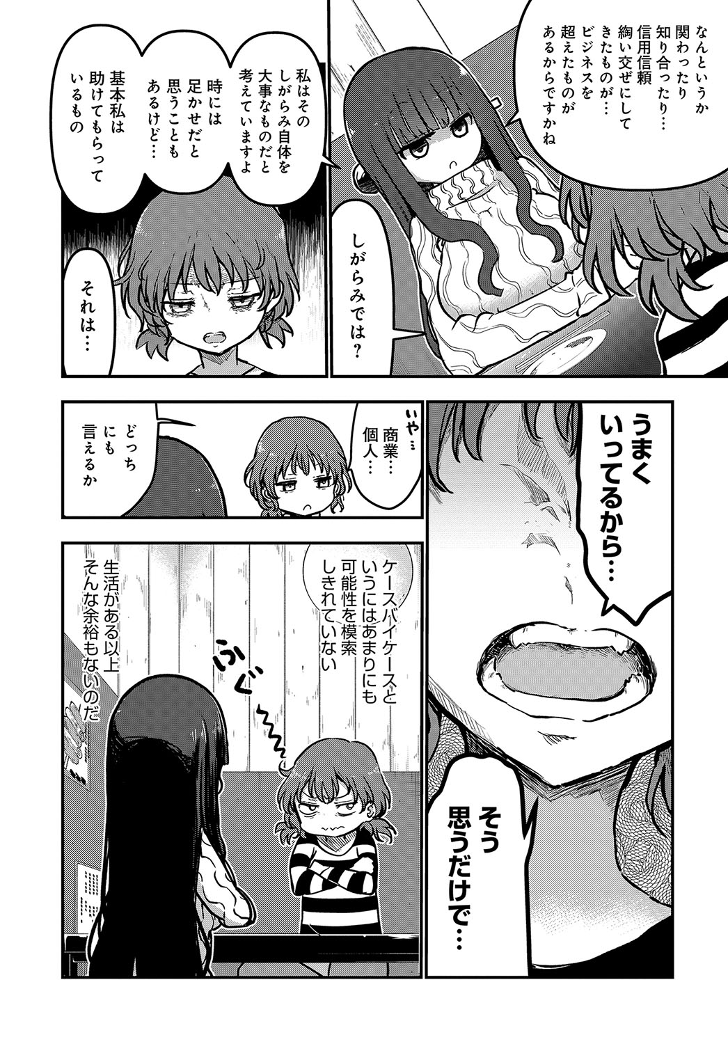 COMIC アンスリウム 2018年5月号 [DL版]