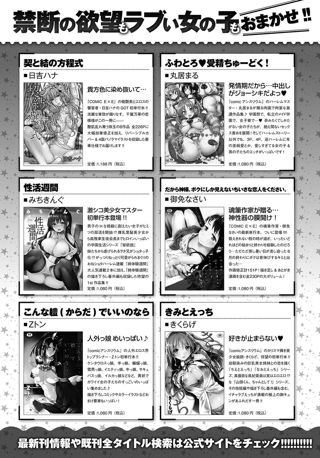 COMIC アンスリウム 2018年5月号 [DL版]