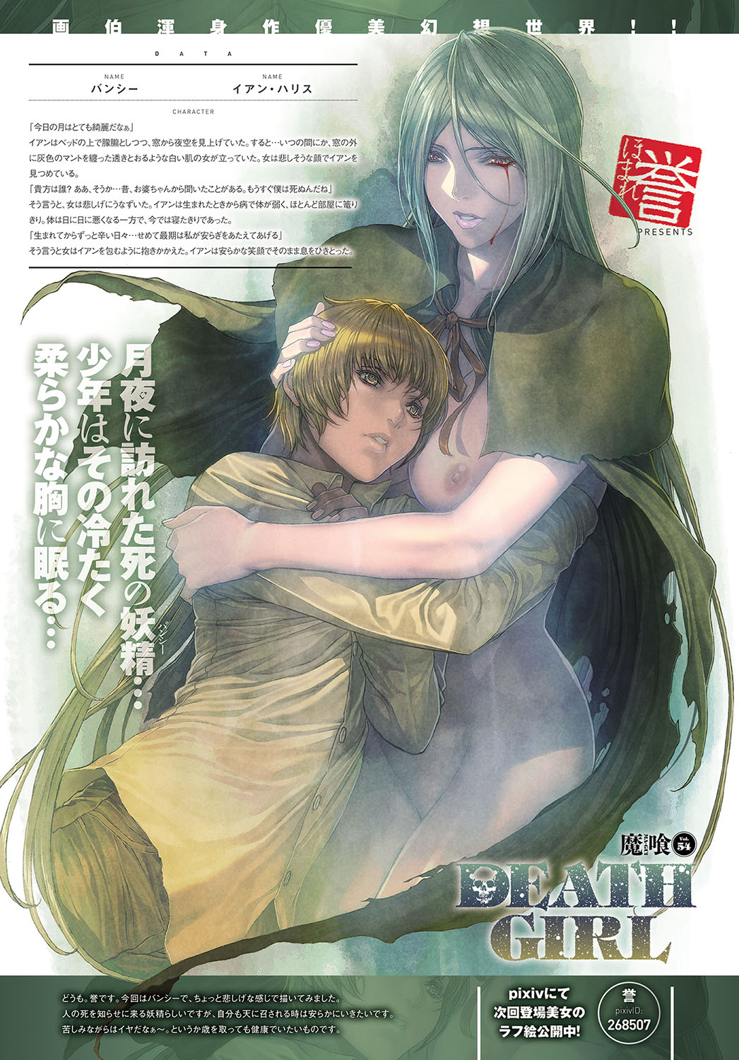 COMIC アンスリウム 2018年5月号 [DL版]