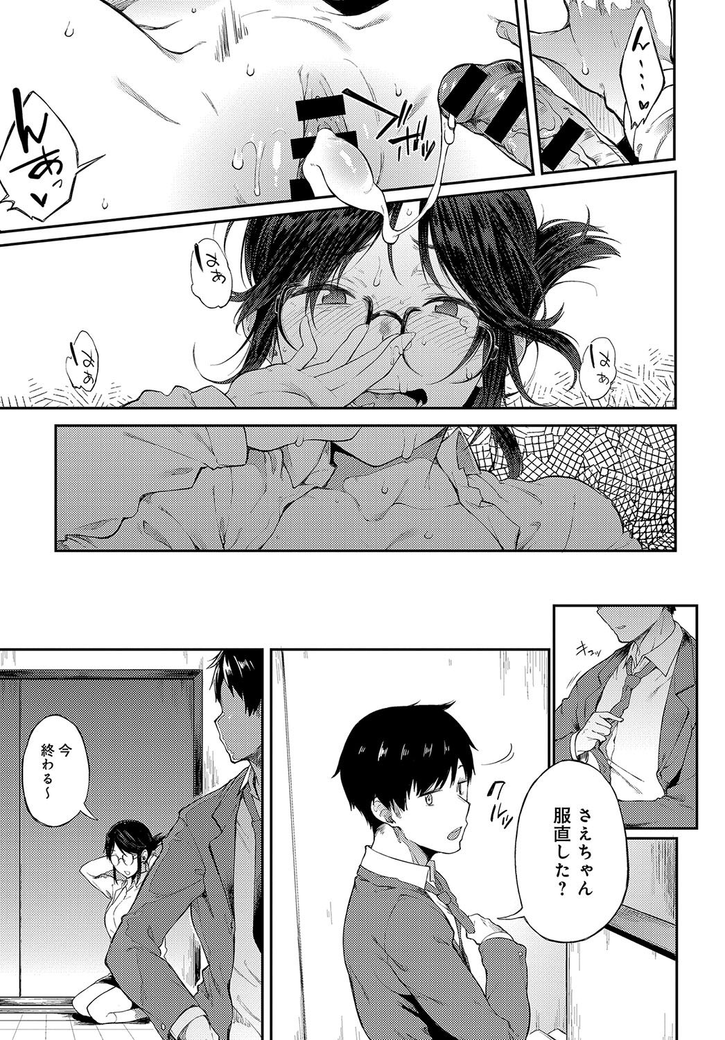 COMIC アンスリウム 2018年5月号 [DL版]