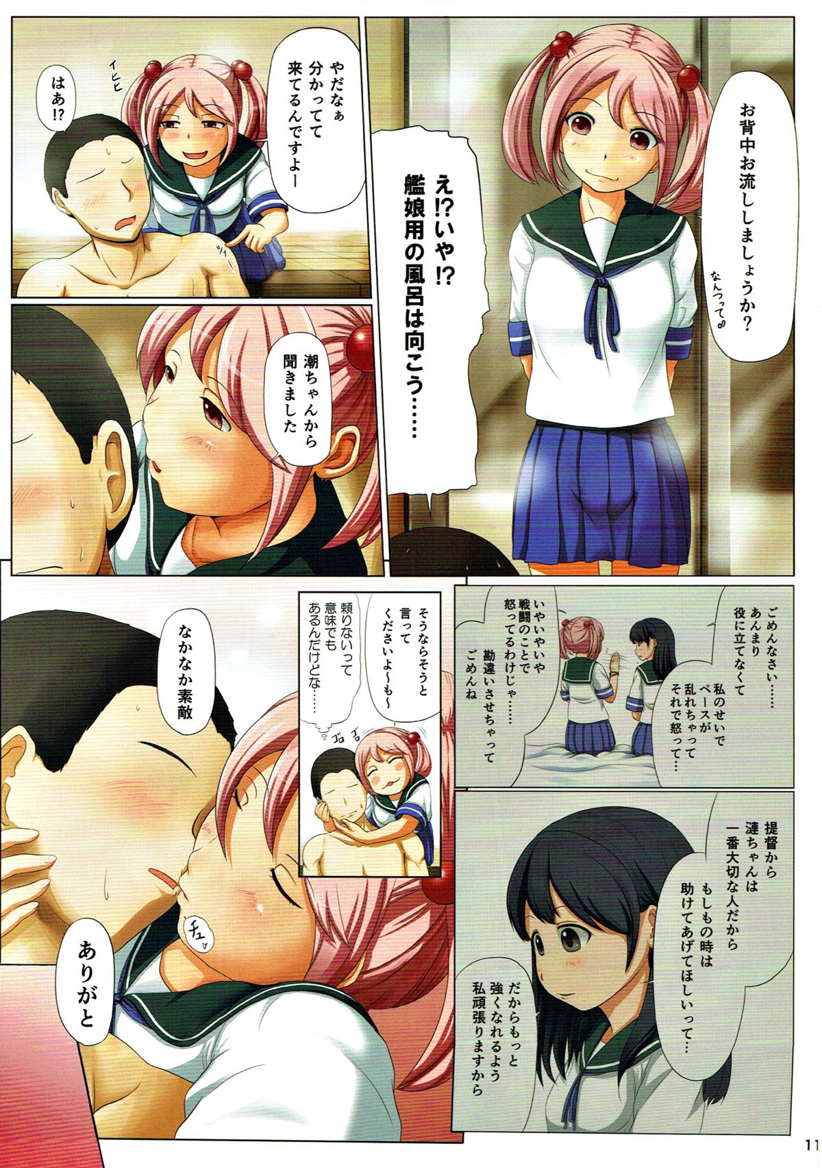 (C93) [ふるはいきっく (みもふ)] マジカルち○ぽ総集編 (艦隊これくしょん -艦これ-)