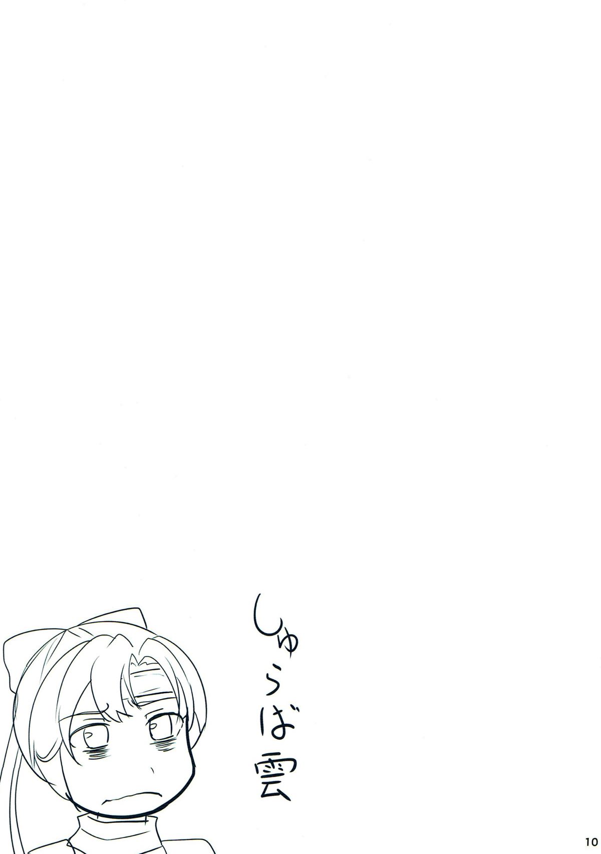 (C93) [ふるはいきっく (みもふ)] マジカルち○ぽ総集編 (艦隊これくしょん -艦これ-)