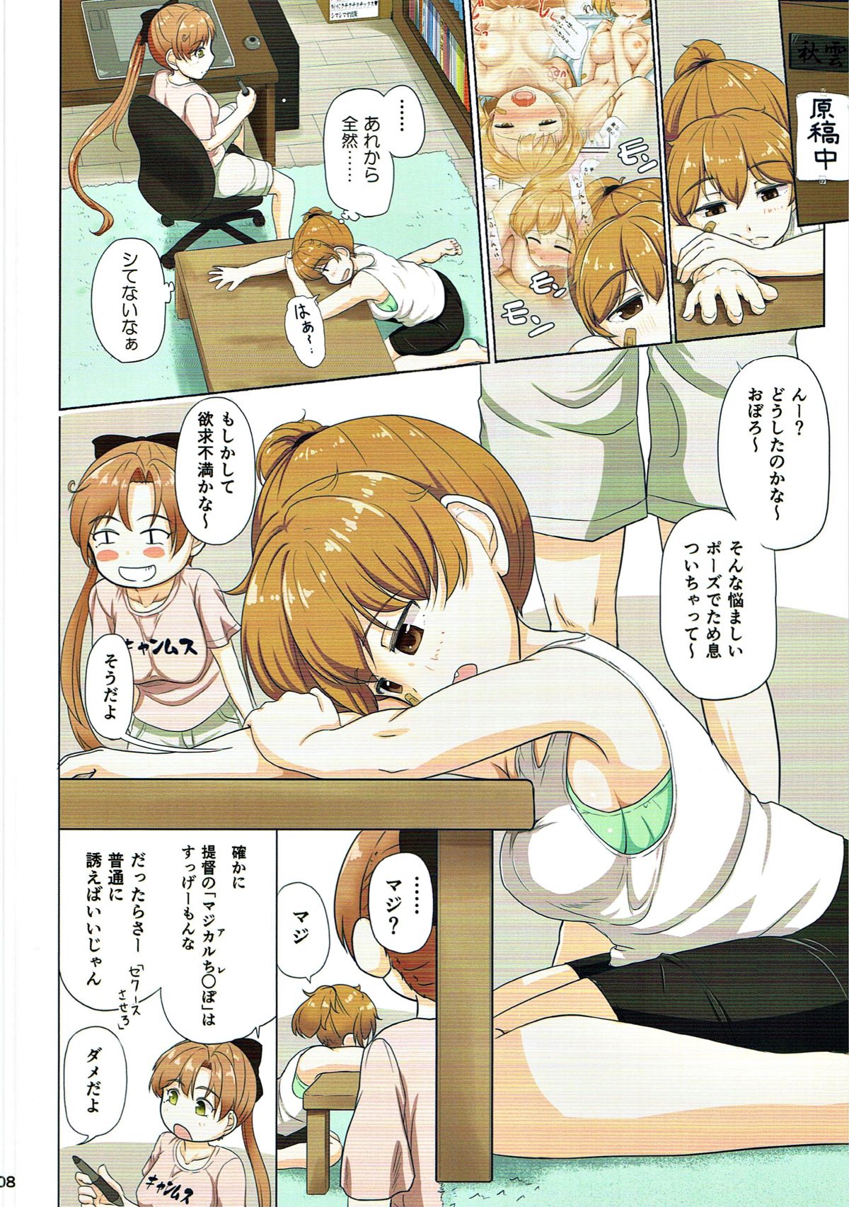 (C93) [ふるはいきっく (みもふ)] マジカルち○ぽ総集編 (艦隊これくしょん -艦これ-)