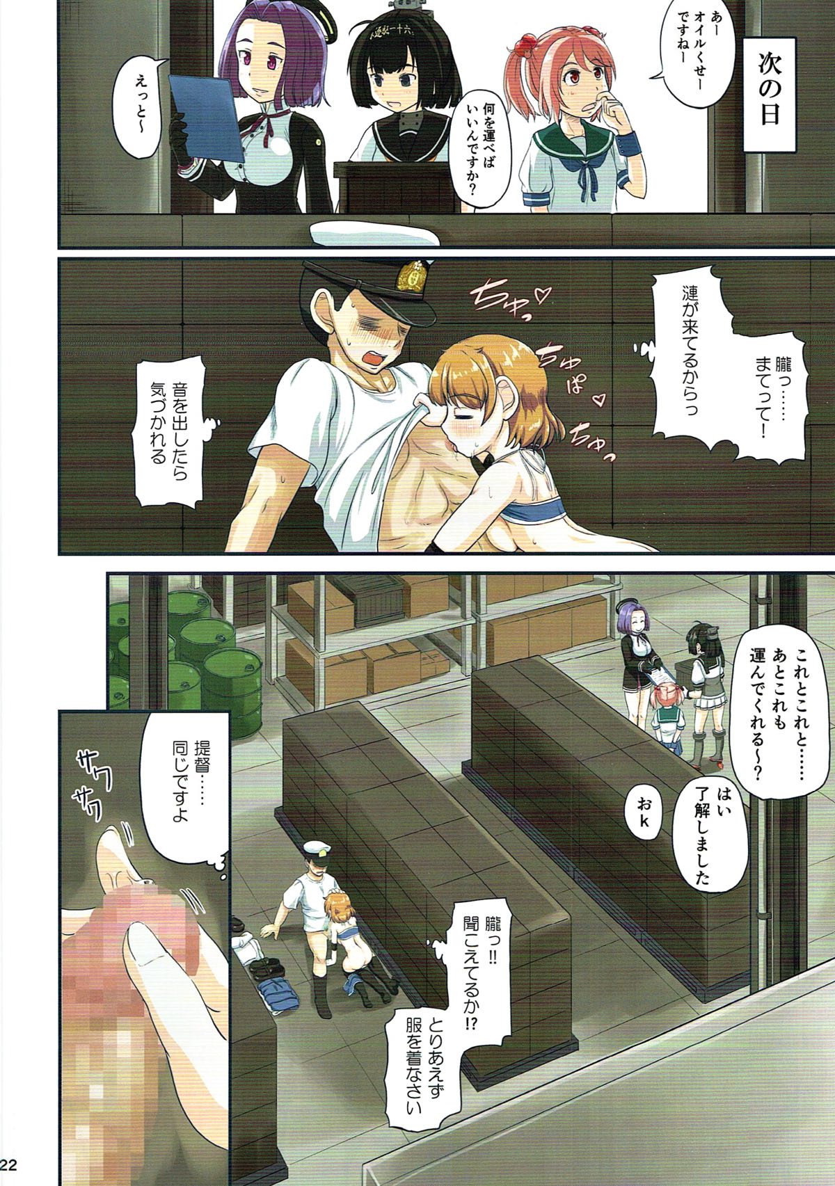 (C93) [ふるはいきっく (みもふ)] マジカルち○ぽ総集編 (艦隊これくしょん -艦これ-)