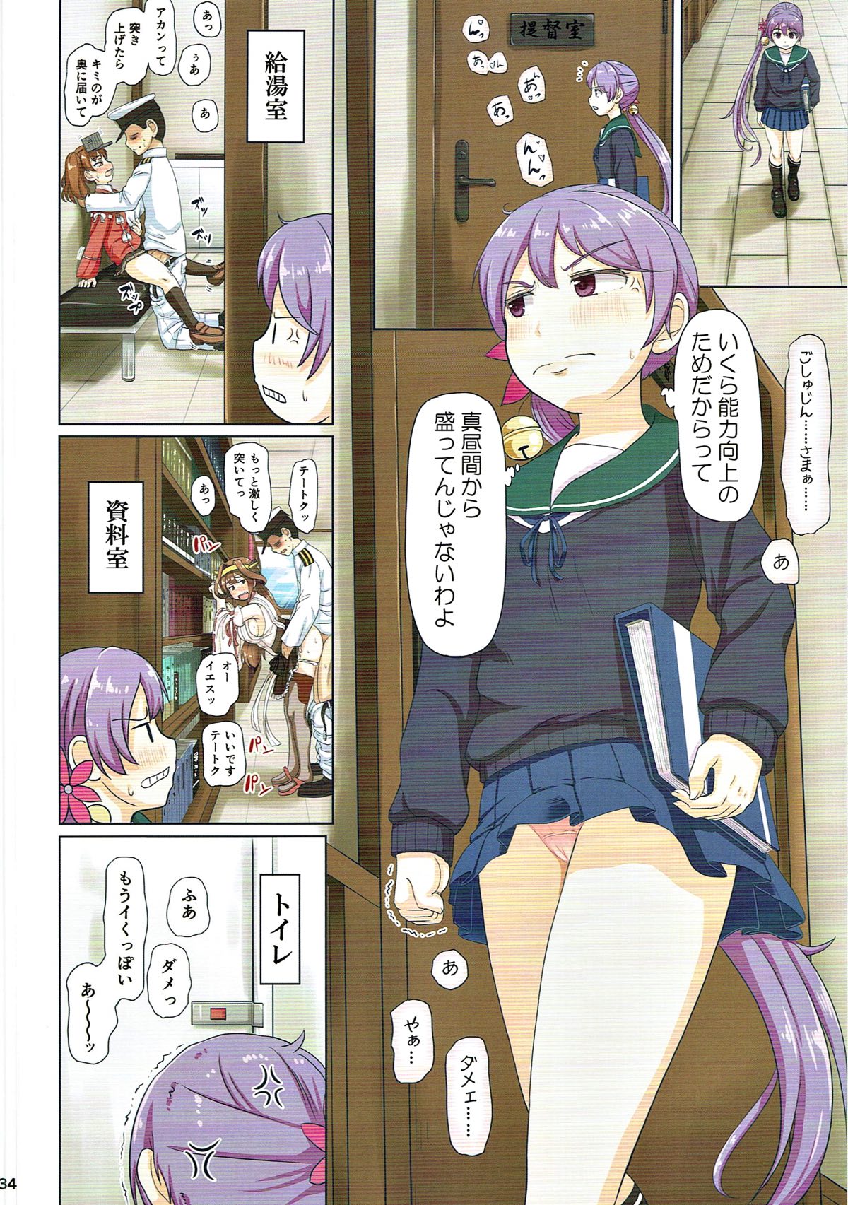 (C93) [ふるはいきっく (みもふ)] マジカルち○ぽ総集編 (艦隊これくしょん -艦これ-)