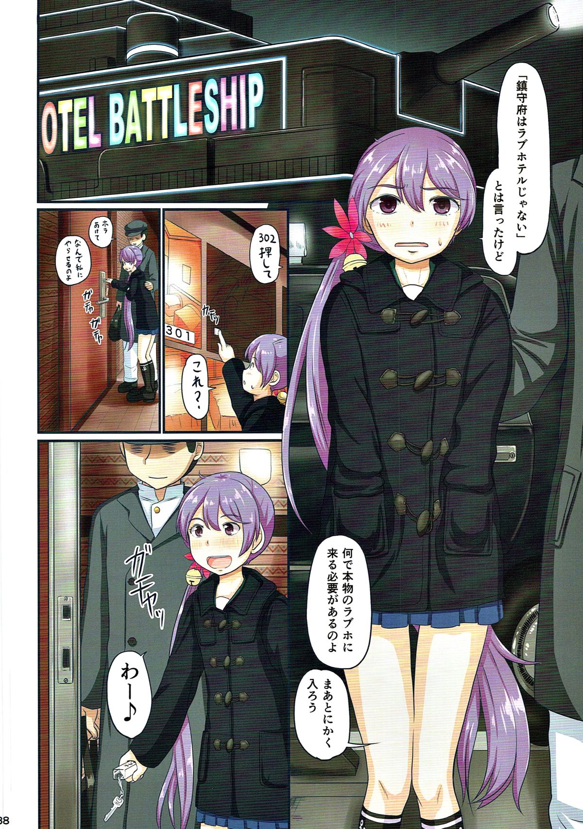 (C93) [ふるはいきっく (みもふ)] マジカルち○ぽ総集編 (艦隊これくしょん -艦これ-)