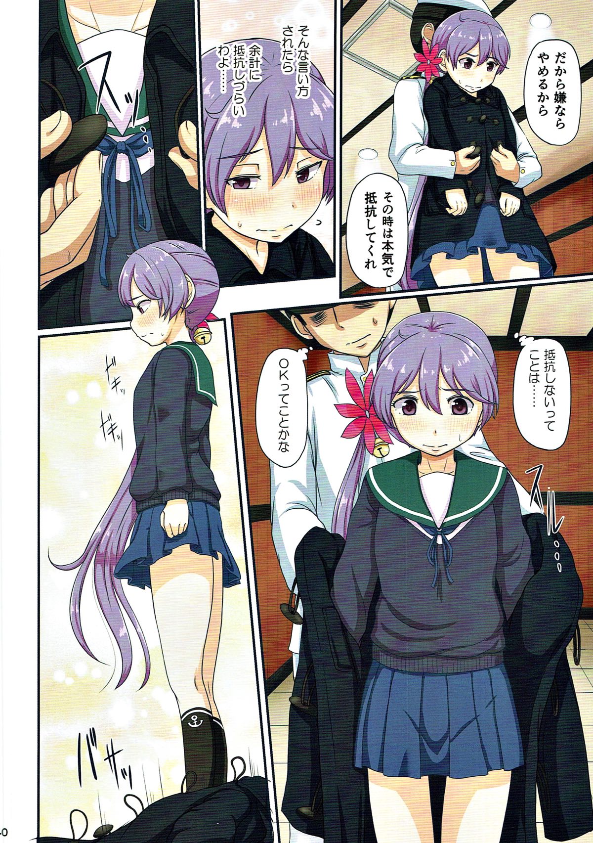 (C93) [ふるはいきっく (みもふ)] マジカルち○ぽ総集編 (艦隊これくしょん -艦これ-)