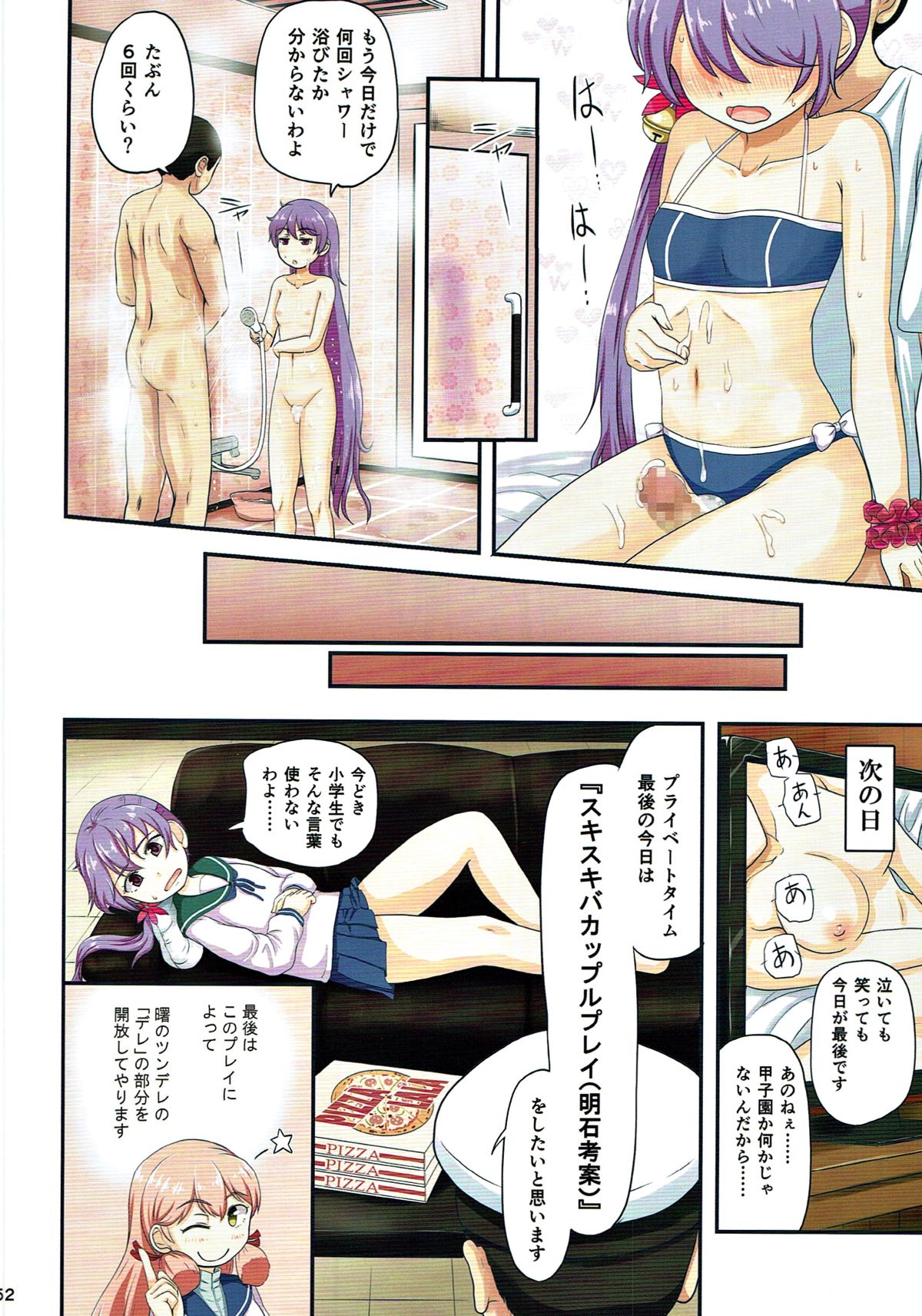 (C93) [ふるはいきっく (みもふ)] マジカルち○ぽ総集編 (艦隊これくしょん -艦これ-)