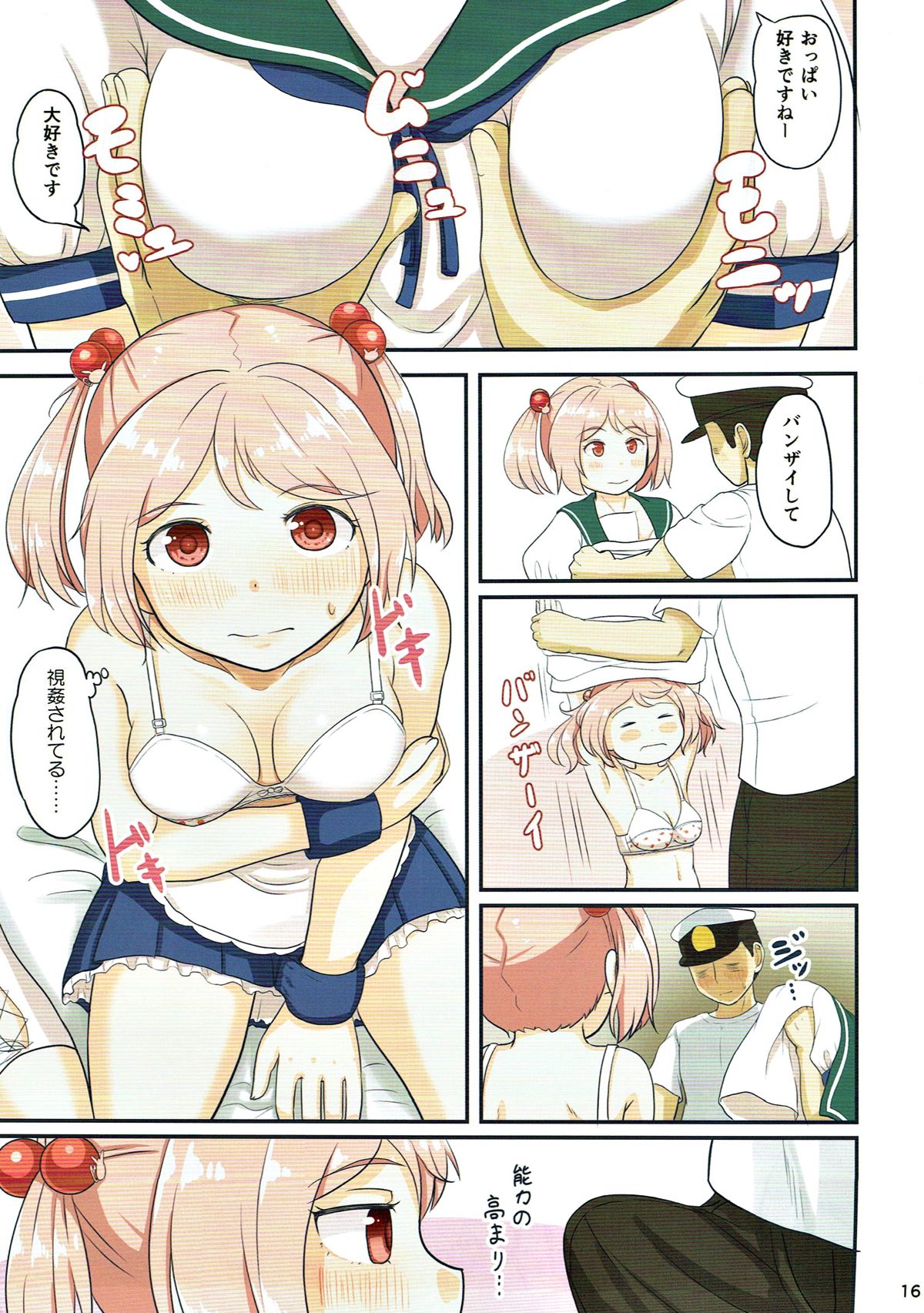 (C93) [ふるはいきっく (みもふ)] マジカルち○ぽ総集編 (艦隊これくしょん -艦これ-)