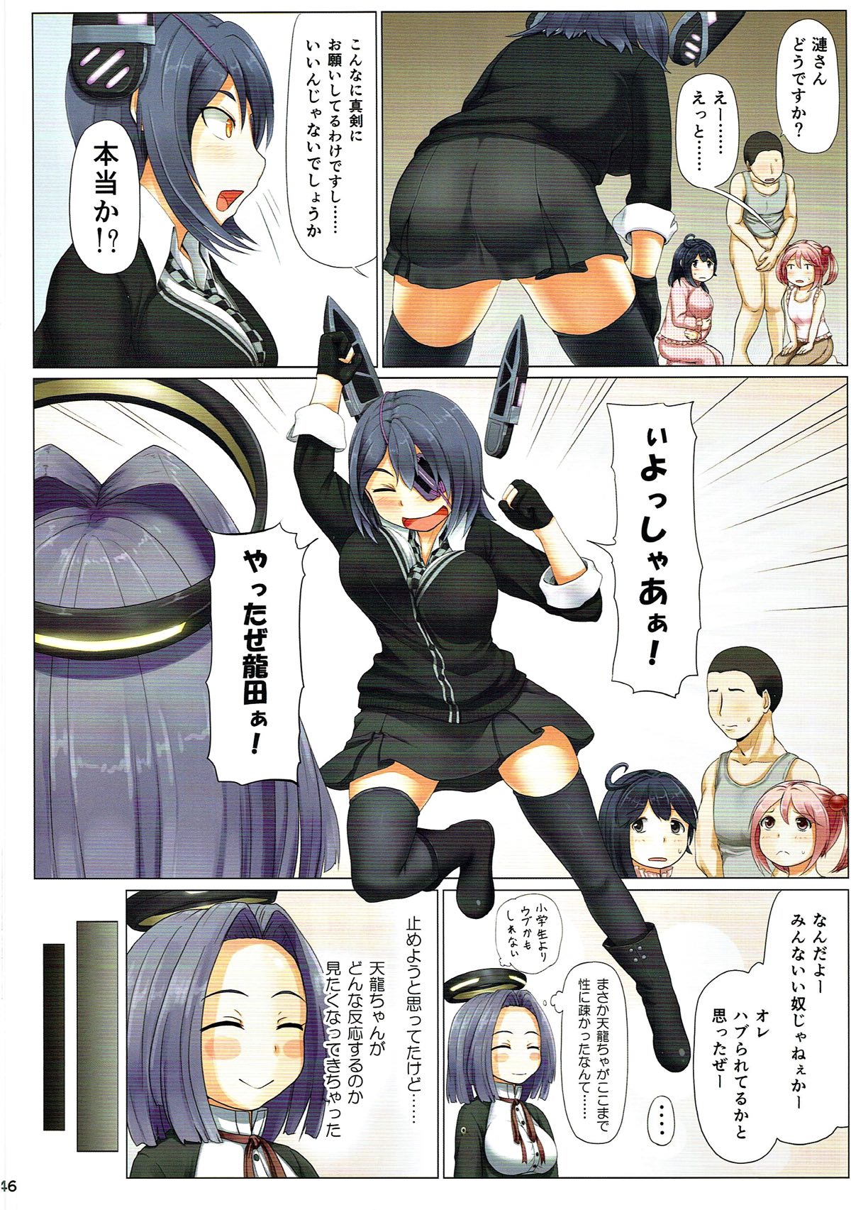 (C93) [ふるはいきっく (みもふ)] マジカルち○ぽ総集編 (艦隊これくしょん -艦これ-)