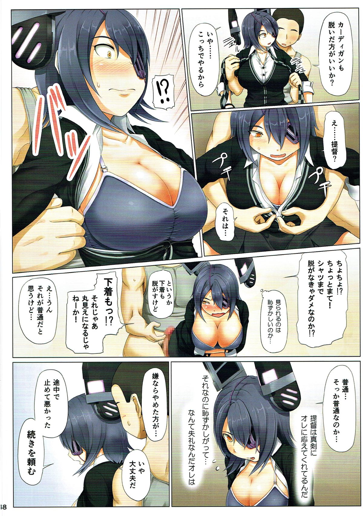 (C93) [ふるはいきっく (みもふ)] マジカルち○ぽ総集編 (艦隊これくしょん -艦これ-)