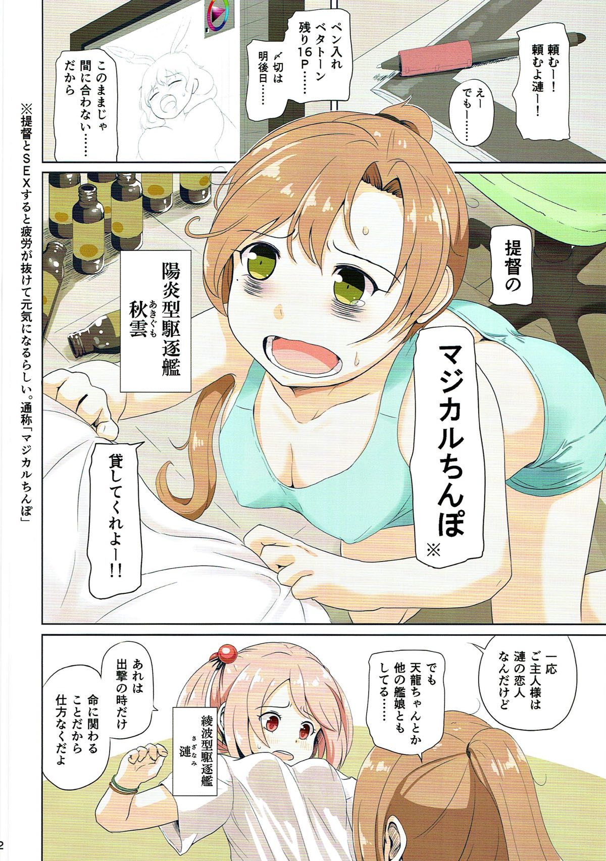 (C93) [ふるはいきっく (みもふ)] マジカルち○ぽ総集編 (艦隊これくしょん -艦これ-)